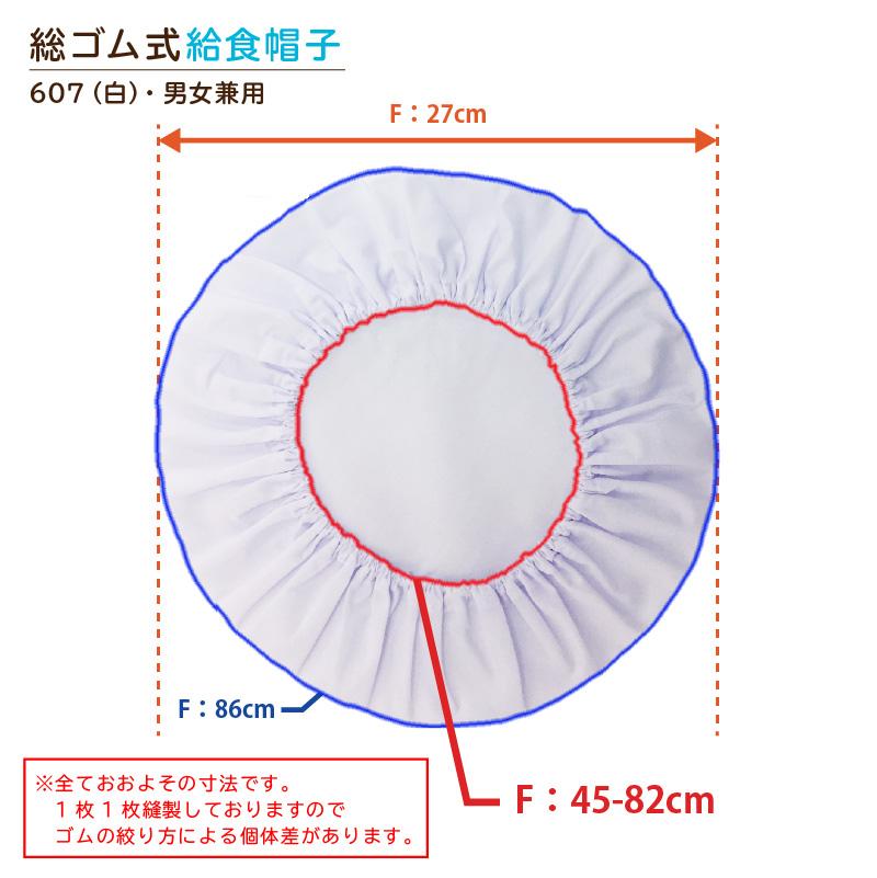 【3点セット/制菌ノーアイロン】給食白衣 SET606-01 前ボタンA型