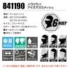バラクラバ アイスマスクメッシュ［841190/藤和］※ネコポス