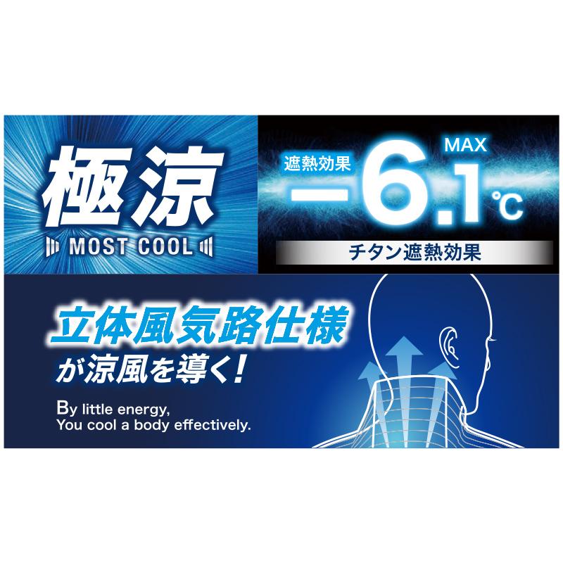The tough 空調風神服 チタンベスト[アタックベース/020](S-5L)