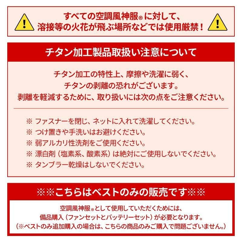 The tough 空調風神服 チタンベスト[アタックベース/020](S-5L)