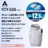 The tough 空調風神服 ベスト[アタックベース/5540](S-5L)
