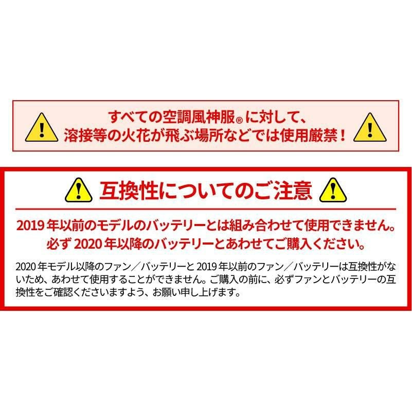 空調風神服 ハイパワーファンセット[RD9210H/サンエス]2022年モデル
