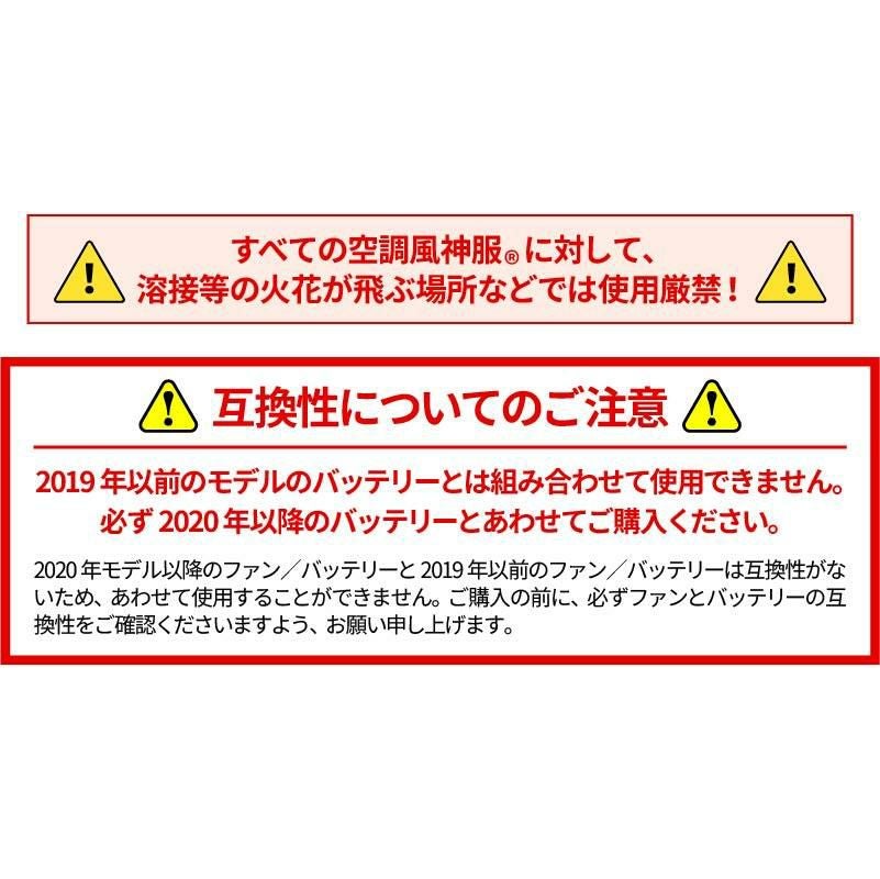 空調風神服 フラットハイパワーファンセット[RD9220H/サンエス]2022年モデル
