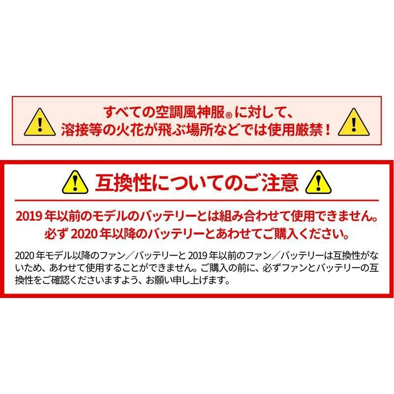 空調風神服 プロフェッショナルハイパワーファンセット（フラットタイプ）[RD9230H/サンエス]2022年モデル