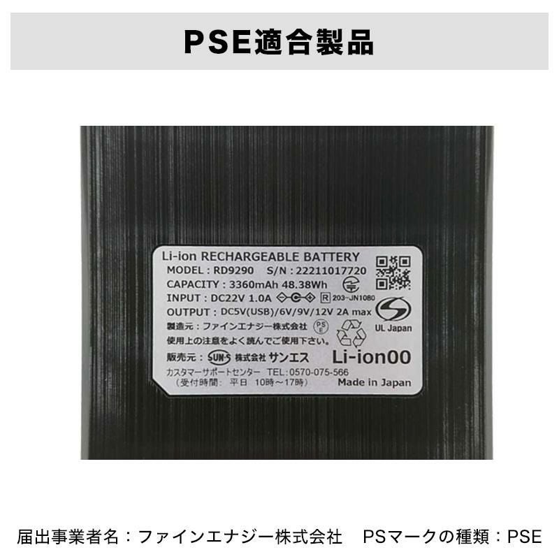 空調風神服 リチウムイオンバッテリーセット[RD9290J/サンエス]2022年