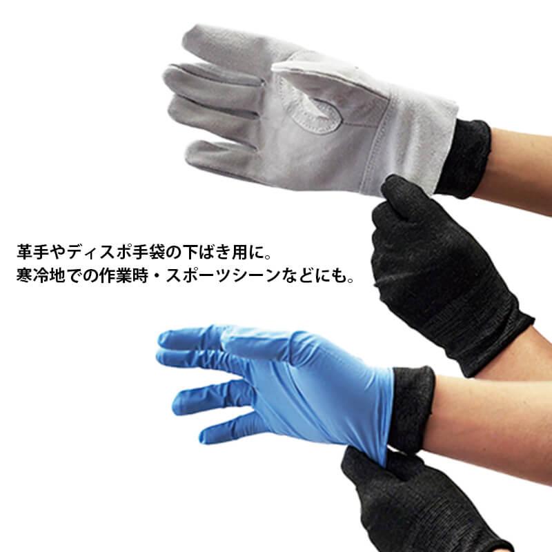 BT蓄熱インナーグローブ［JW-143/おたふく手袋］S-LL