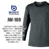 BTサーモインナーシャツ長袖丸首(単品)［JW-169/おたふく手袋］M-LL