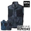 空調風神服 ベスト[サンエス/KU92242]