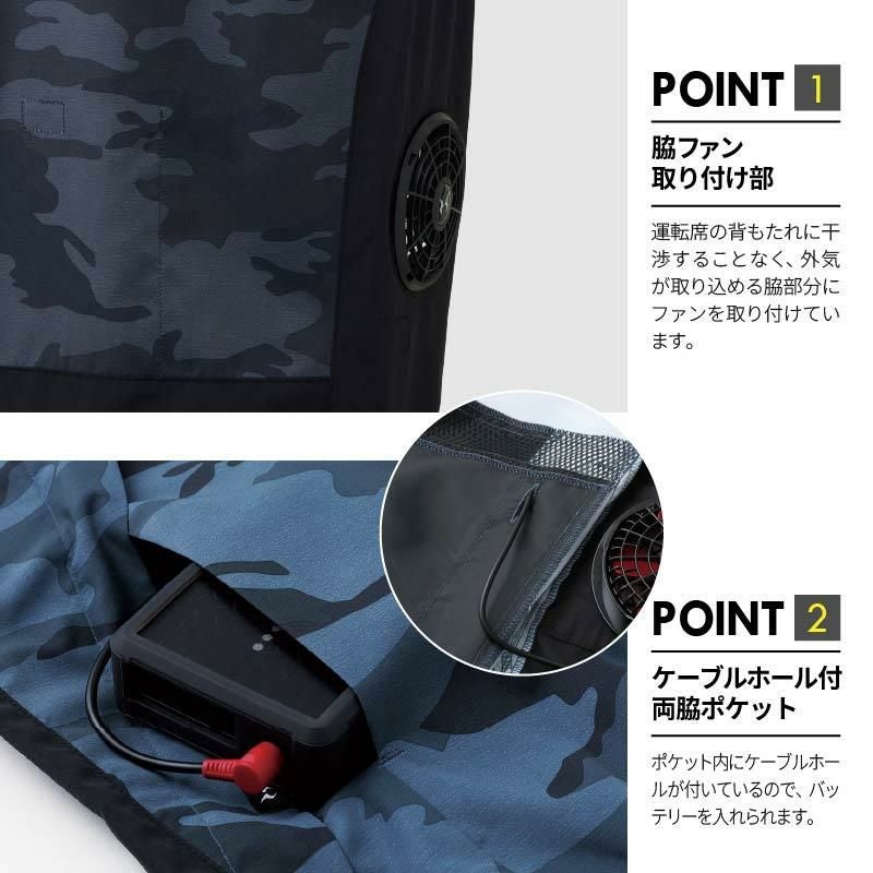 空調風神服 ベスト[サンエス/KU92242]