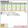 空調風神服 ベスト[サンエス/KU92242]