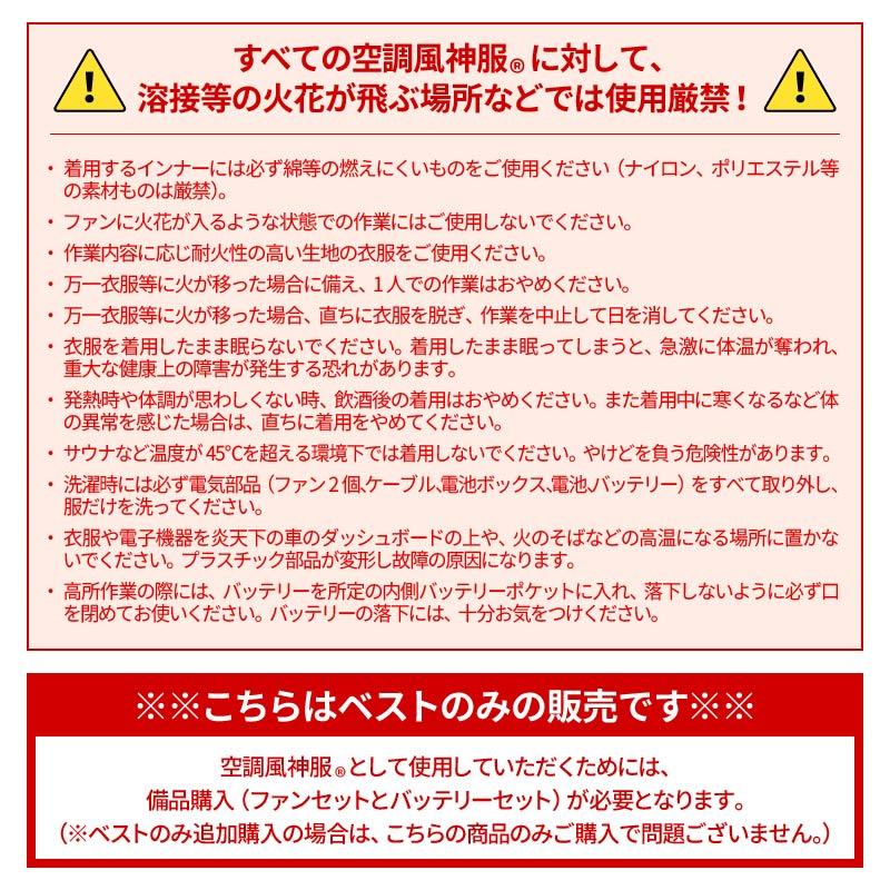 空調風神服 ベスト[サンエス/KU92242]