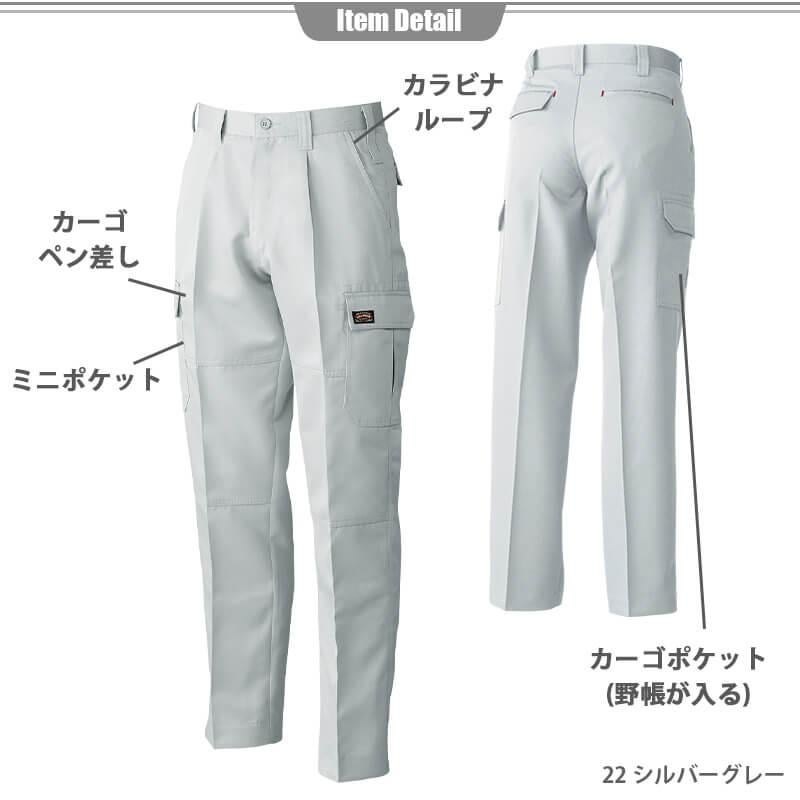 ワンタックカーゴパンツ[桑和/1608] W73-W100