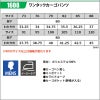 ワンタックカーゴパンツ[桑和/1608] W73-W100