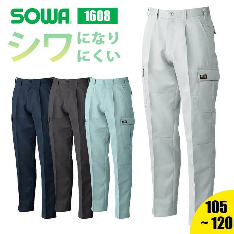 ワークパンツ(ノータック)(男女兼用)[アイトス/AZ-2550]｜作業服・作業