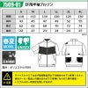 ファン付き作業着 EF用半袖ブルゾン[桑和/7509-01/EF WEAR](S-4L)