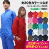 ツナギ（ユニセックス）[桑和/9000]【SS-3L】
