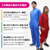 ツナギ（ユニセックス）[桑和/9000]【SS-3L】