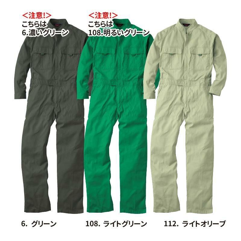 ツナギ カラーつなぎ服（ユニセックス）[桑和/9000]【SS-3L】｜作業服