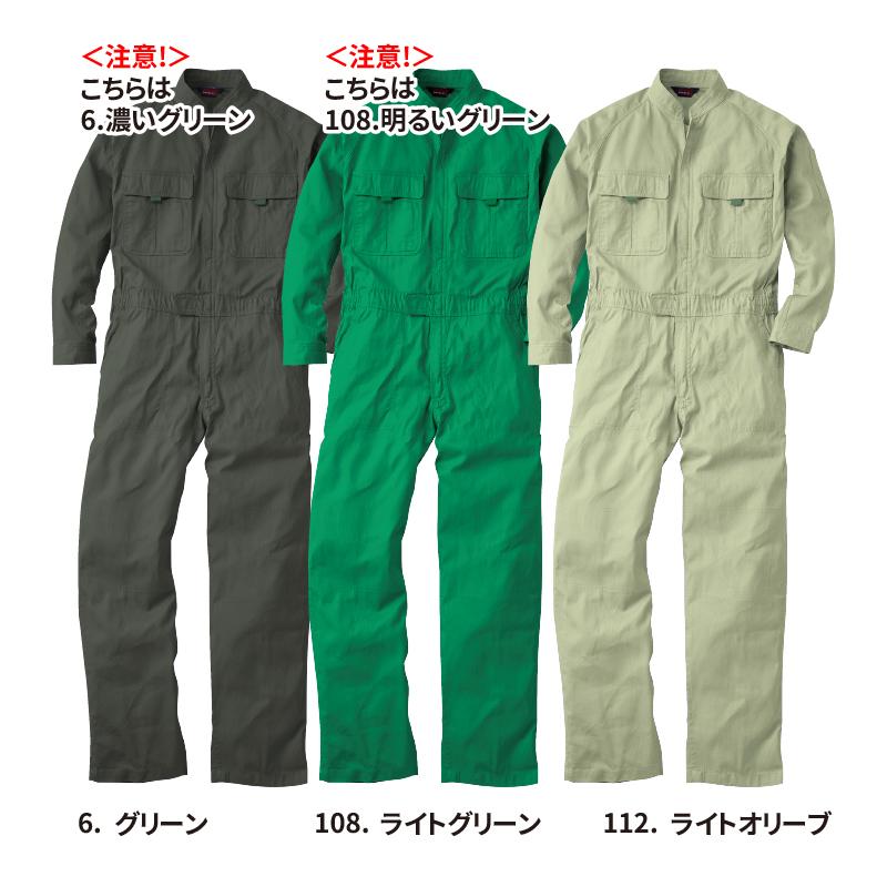 4L-6L 大きいサイズ】カラーつなぎ 綿100％ 男女兼用｜DIY・農作業