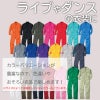 ツナギ（ユニセックス）[桑和/9000-21]【7L-8L】