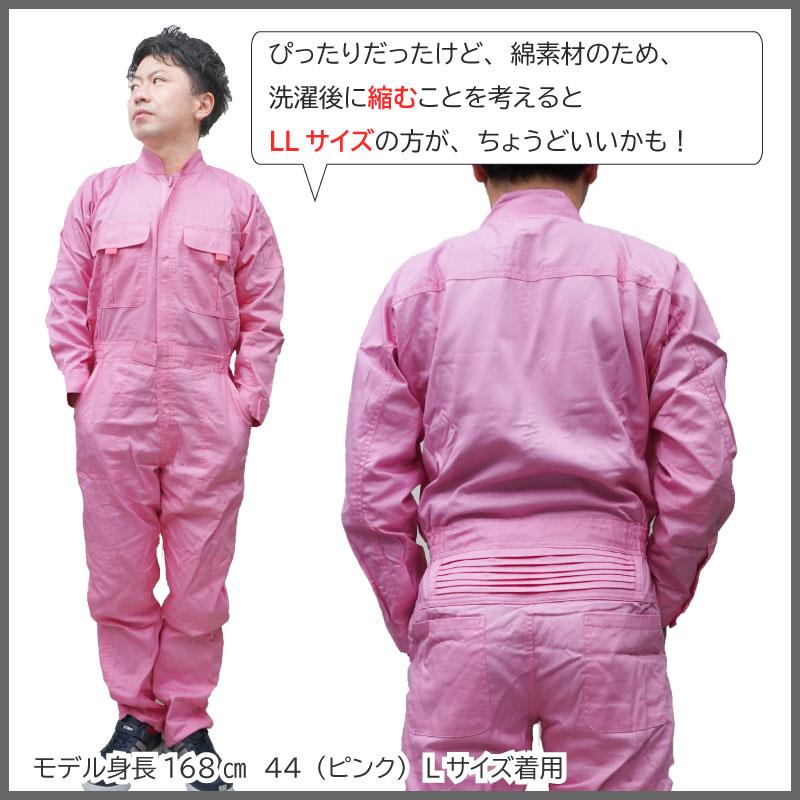 ツナギ（ユニセックス）[桑和/9000-21]【7L-8L】｜作業服・作業着の