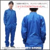 ツナギ（ユニセックス）[桑和/9000-21]【7L-8L】
