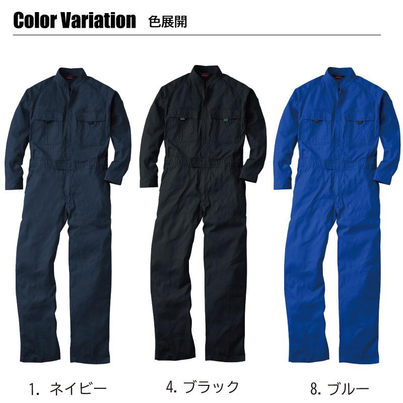 7L-8L 大きいサイズ】カラーつなぎ 綿100％ 男女兼用｜DIY・農作業