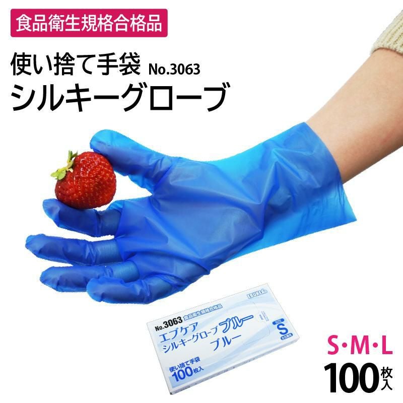PTE手袋 エブケアシルキーグローブ [No.3060～3063/エブノ］(S-LL