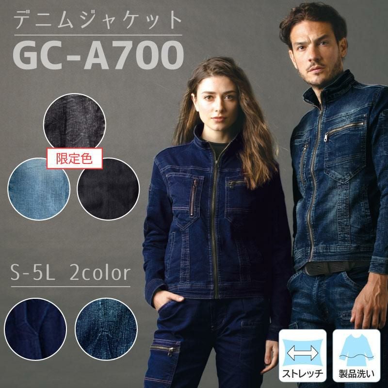 Sサイズ コスチューム デニムジャケット[GC-A700/タカヤ] S-5L｜作業服・作業着の通販なら