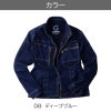 デニムジャケット[GC-A700/タカヤ]　S-5L