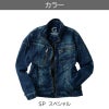 デニムジャケット[GC-A700/タカヤ]　S-5L