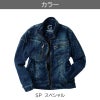デニムジャケット[GC-A700/タカヤ]　S-5L