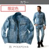 デニムジャケット[GC-A700/タカヤ]　S-5L