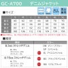 デニムジャケット[GC-A700/タカヤ]　S-5L