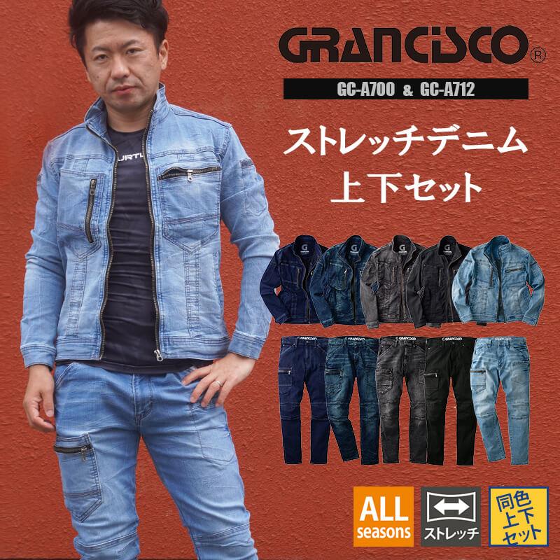 上下セット】デニムジャケット+デニムカーゴ[タカヤ/GC-A700(S-LL)/GC