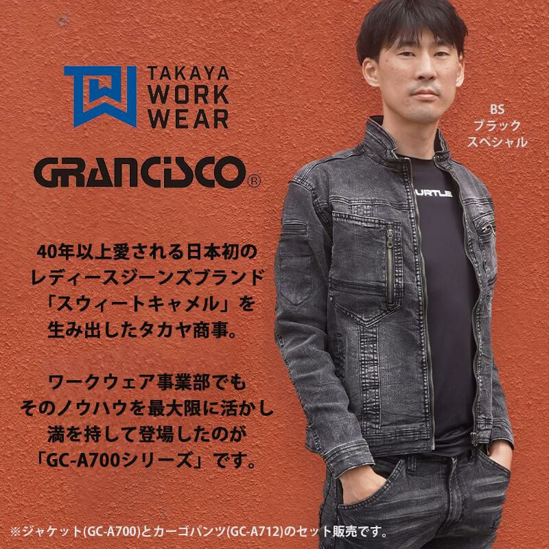 デニムジャケット+デニムカーゴ上下セット[タカヤ/GC-A700(S-LL)/GC-A712(SS-7L)]