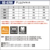 デニムジャケット+デニムカーゴ上下セット[タカヤ/GC-A700(S-LL)/GC-A712(SS-7L)]