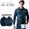 デニムシャツ[GC-A704/タカヤ]　S-5L