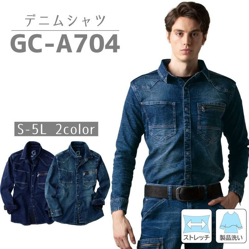 デニムシャツ[GC-A704/タカヤ]　S-5L