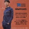 デニムシャツ+デニムカーゴ上下セット[タカヤ/GC-A704(S-LL)/GC-A712(SS-7L)]