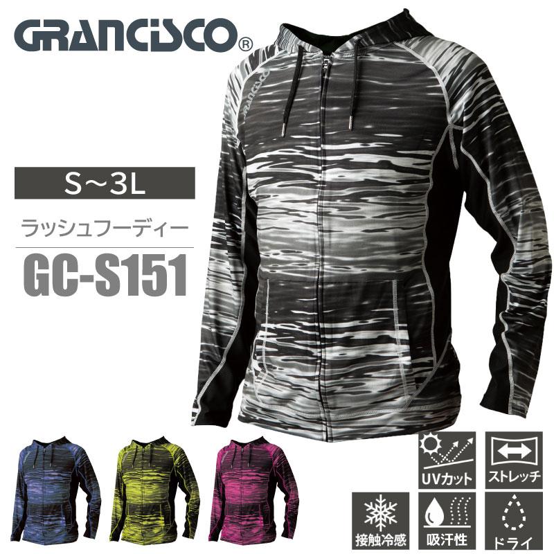 ラッシュフーディー[GC-S151/タカヤ]　S-3L