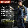 【上下セット】ジャケット(ユニセックス)+カーゴパンツ [バートル/1501/1502] (S-LL) 1501シリーズ