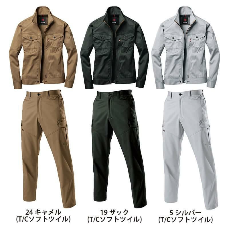 上下セット】ジャケット(ユニセックス)+カーゴパンツ [バートル/1501