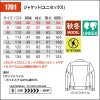 【1701上下セット(1)】ジャケット＆カーゴパンツ[バートル/1701(SS-S)+1702(S-8L)]