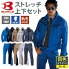 【1701上下セット(3)】ジャケット＆カーゴパンツ[バートル/1701(3L-5L)+1702(S-8L)]