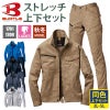 【1709上下セット(3)】ジャケット＆レディースカーゴパンツ[バートル/1701(3L-5L)+1709(S-LL)]