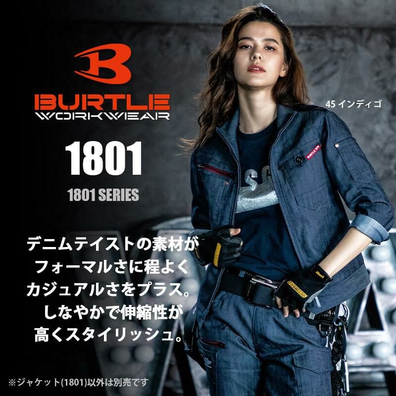 ジャケット（ユニセックス）[1801/バートル] 4L-5L