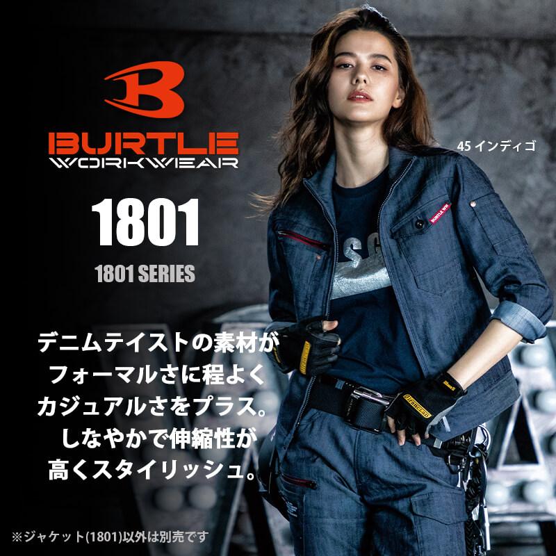 ジャケット（ユニセックス）[1801/バートル] 4L-5L