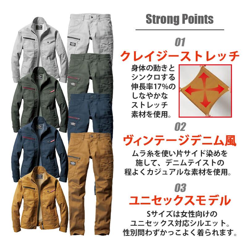 【1801上下セット(1)】ジャケット＆カーゴパンツ[バートル/1801(S-3L)+1802(SS-7L)]