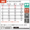【1801上下セット(1)】ジャケット＆カーゴパンツ[バートル/1801(S-3L)+1802(SS-7L)]